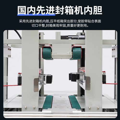 全自動泡沫箱封箱機 海鮮冷凍食品專用流水線打包機的革命性升級