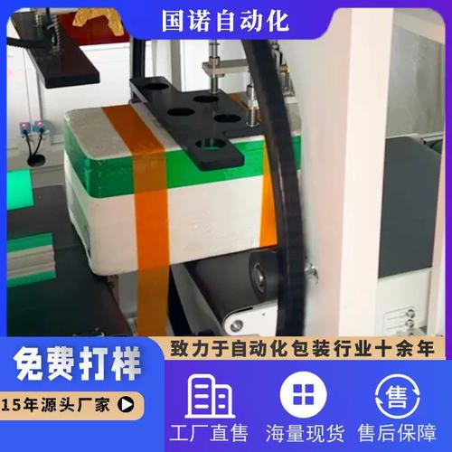 全自動纏繞封箱打包設備全解析 從國諾環體纏繞機到泡沫箱專用封箱機