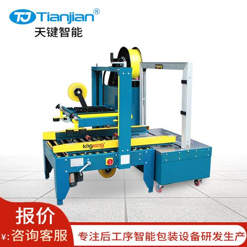 促銷天鍵正品紙箱pp帶熱熔捆扎機 全自動化膠布封箱打包一體機